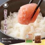 しそ明太子 80gと煮たらこ80gセット