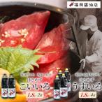 醤油 しょうゆ はさめずペットボトル 1.8リットル×6本セット