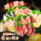 刺身 150g×5