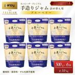 手造りジャムブルーベリー カンピー ザ プレミアム