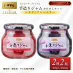 ジャム〈スピード発送〉カンピー ザ プレミアム