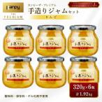 手造りジャムりんご カンピー ザ プレミアム