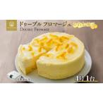 チーズケーキドゥーブルフロマージュかわね柚子濃厚チーズ…