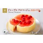 チーズケーキドゥーブルフロマージュあまおう苺濃厚チーズ…