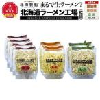 お店の味を 梅光軒創業の味 梅里の醤油&味噌ラーメン