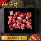 箱入り 和牛 牛肉 ステーキ しゃぶしゃぶ すき焼き