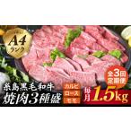 まるごと 糸島 A4 黒毛和牛 焼肉 バーベキュー
