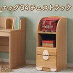 キッズチェスト エッグ 45サイズ ローチェスト