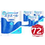 ふるさと納税 エリエール トイレットティシュー 18Rシングル（18ロール×4パック）【0101-001】トイレットペーパー 岐阜県可児市