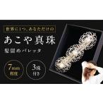 真珠の髪留め バレッタパール真珠