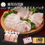 至高の鹿児島黒豚ウインナー4P K161-007