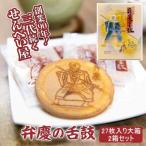 弁慶の舌鼓 27枚入り大箱×2箱セット