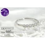 fu.... налог кольцо натуральный бриллиант 0.05ct Pinky Mill удар . маленький палец SI Class [K18WG]r-123(KRP)G31-1410 Yamanashi префектура .. город 