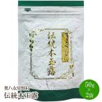 お茶類 緑茶 茶葉 ティーバッグ 八女茶 奥八女星野村