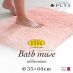 fu.... налог [ розовый ] коврик для ванной 35×60cm. раз хороший автобус Mu z millenium . вода скорость . антибактериальный дезодорация Wakayama префектура Хайнань город 