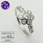 指輪 天然 ダイヤモンド 0.50ct 10石
