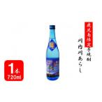ZS-749 川内川あらし 720ml