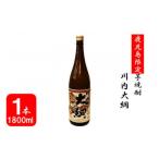 AS-074 川内大綱 1800ml