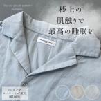 播州織メンズ パジャマ 上下セット RP002