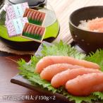 ジャパンフードセレクション しそ明太子150g×2