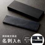 名刺が横に2枚並ぶ 岡本紙文具店の_0188-001-T05
