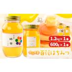 はちみつ 蜂蜜 百花 600g