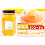 はちみつ 蜂蜜 百花 300g