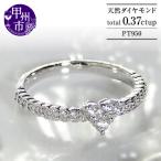 指輪 天然 ダイヤモンド 0.37ct エタニティ