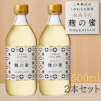 八海山 本みりん 三年熟成品 麹の蜜 500ml