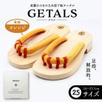 GETALS 東濃ひのきの五本指下駄 25サイズ