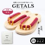 GETALS 東濃ひのきの五本指下駄 25サイズ