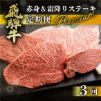 飛騨牛 ステーキ プレミアム 3-4人前 ヒレ