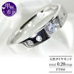 指輪 天然 ダイヤモンド 0.20ct SIクラス
