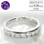 指輪 天然 ダイヤモンド 0.50ct SIクラス