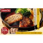 モンヴェールポーク 自家製生ハンバーグ 9個