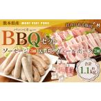 モンヴェールポーク 2種&amp;ソーセージ3種入り