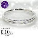 指輪 天然 ダイヤモンド 0.1ct SIクラス