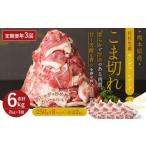 モンヴェール ポーク こま切れ 2kg