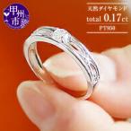 指輪 天然 ダイヤモンド 0.17ct 透かし