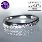 指輪 天然 ダイヤモンド 0.17ct SIクラス