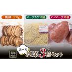 老舗西山の惣菜セット3C 焼き豚300g