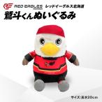 �ӂ邳�Ɣ[�� �y �h�l���� �ʂ������ ����20cm �z���b�h�C�[�O���X�k�C�� T018-013 �G�� �k�C���Ϗ��q�s