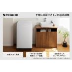 ふるさと納税 全自動電気洗濯機 7.0kg (WM-ED70W) 新潟県燕市