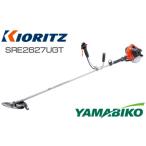 やまびこ 共立 刈払機 SRE2627LGT