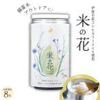 アルファ化米 米の花 24缶入り