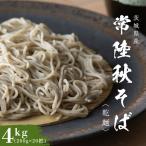 乾麺 常陸秋そば 4kg