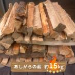 キャンプや焚き火 薪ストーブ 暖炉 テントサウナ薪に最適