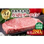 まるごと 糸島 A4 ランク 黒毛和牛 厚切り