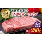 まるごと 糸島 A4 ランク 黒毛和牛 厚切り