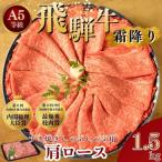 飛騨牛 霜降り 牛肉 すき焼き しゃぶしゃぶ